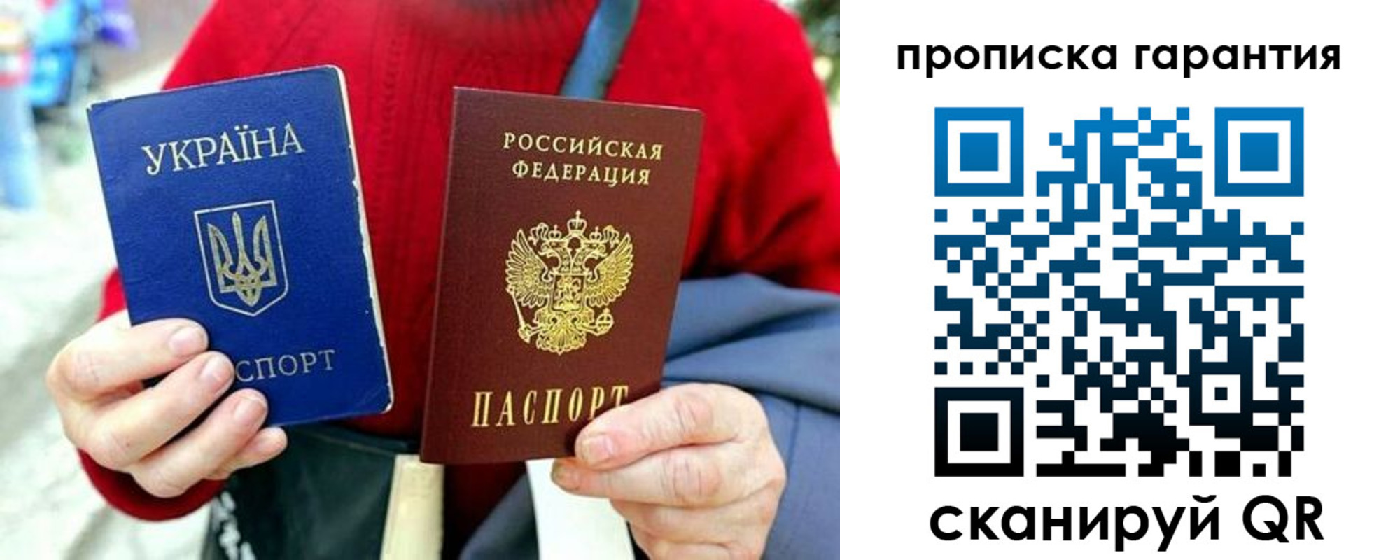 прописка для работы в Лисках